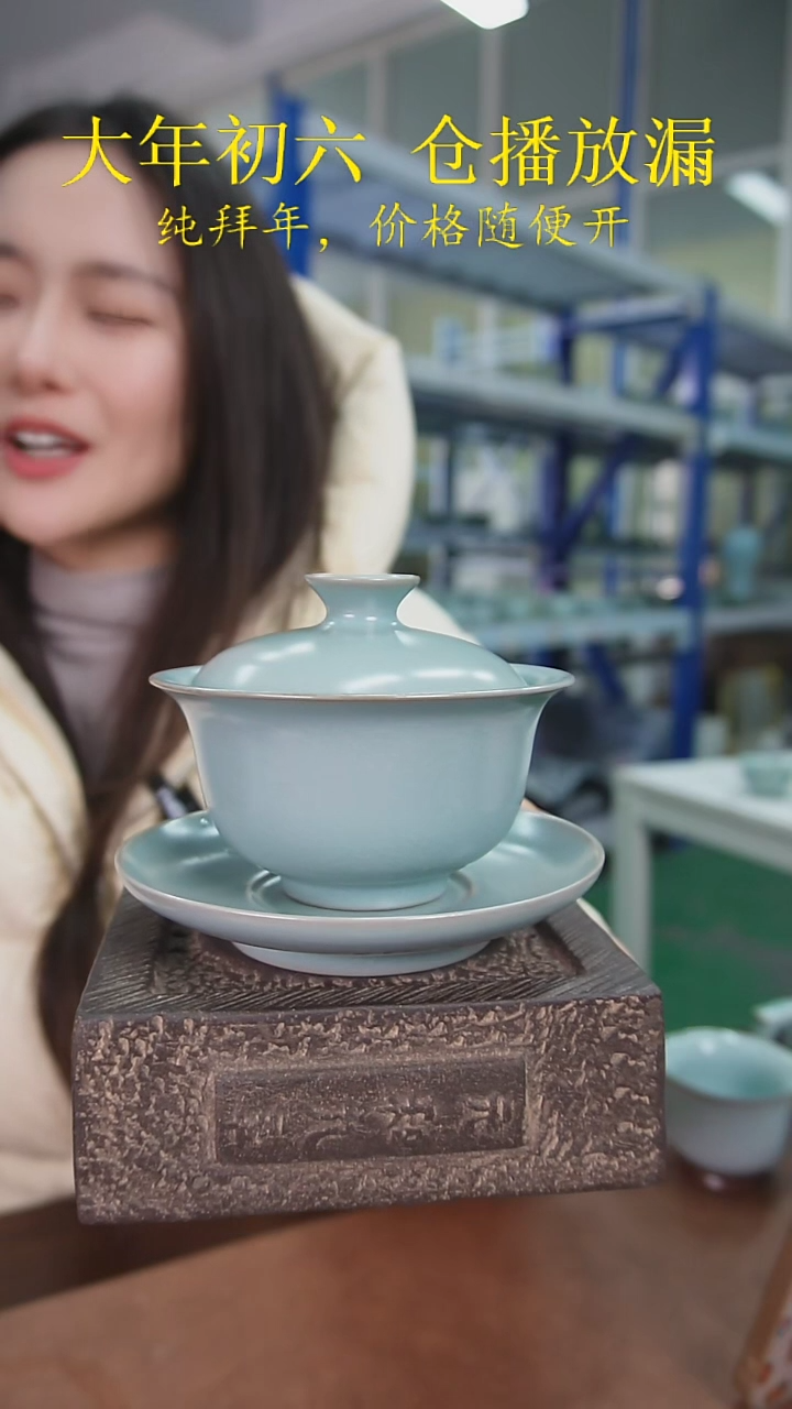 【闪购商品】原产地原矿汝瓷器