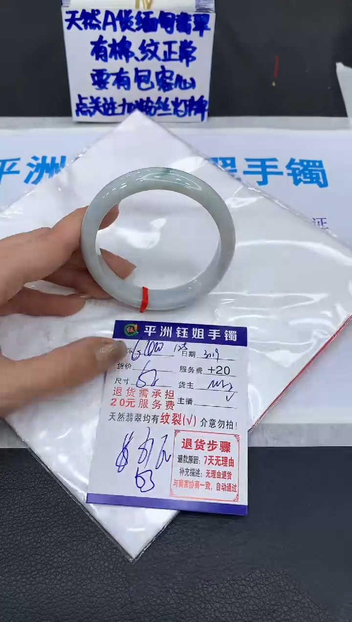 翡翠未镶嵌手镯111111111111