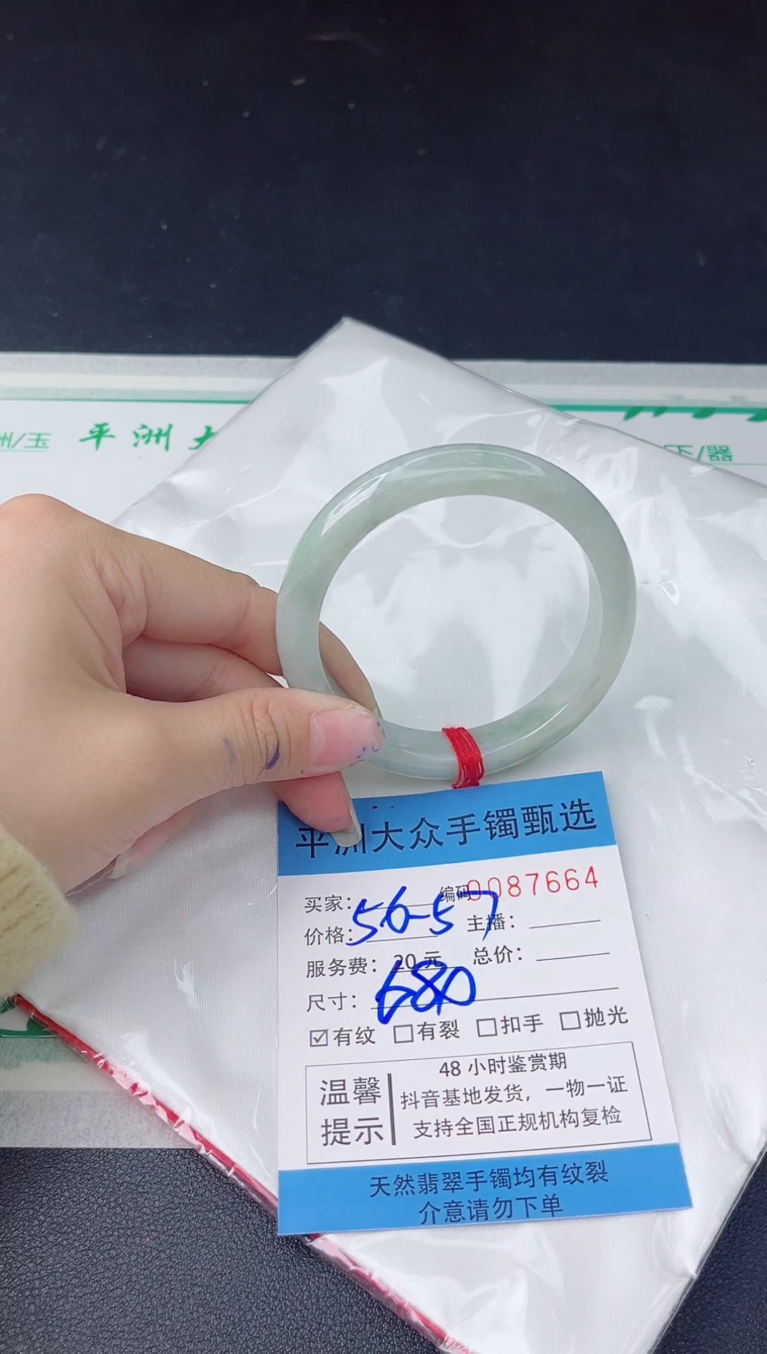 【闪购商品】翡翠手镯未镶嵌翡翠手镯