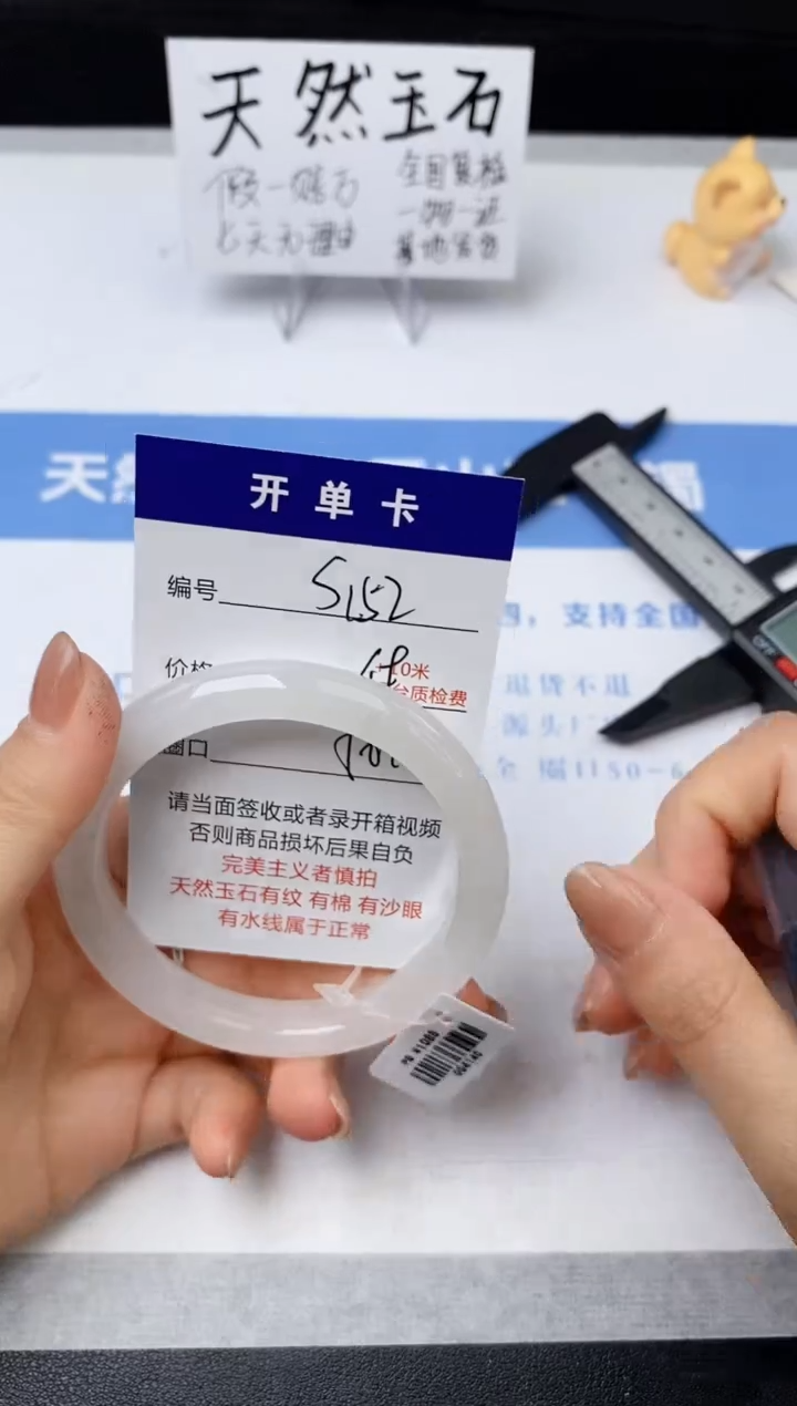 【闪购商品】石英质玉手镯未镶嵌s152-PB