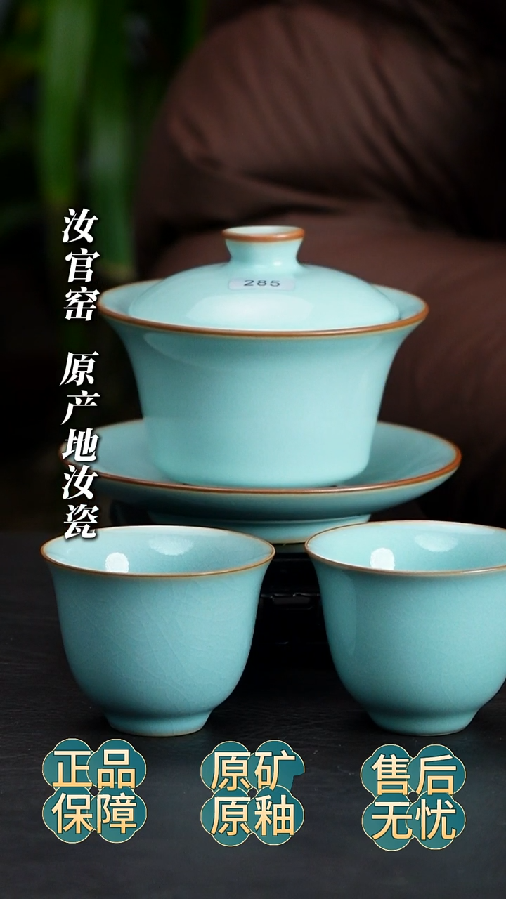 瓷片一盖碗两杯子