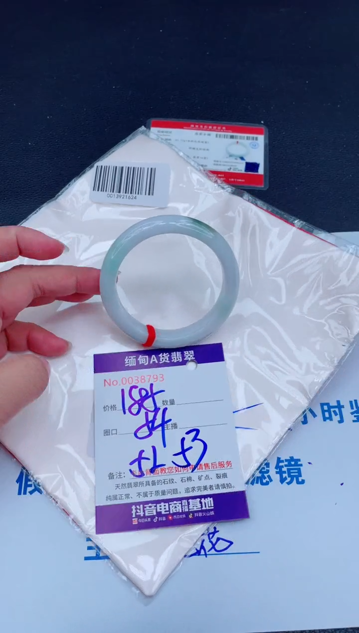 未镶嵌手镯翡翠0