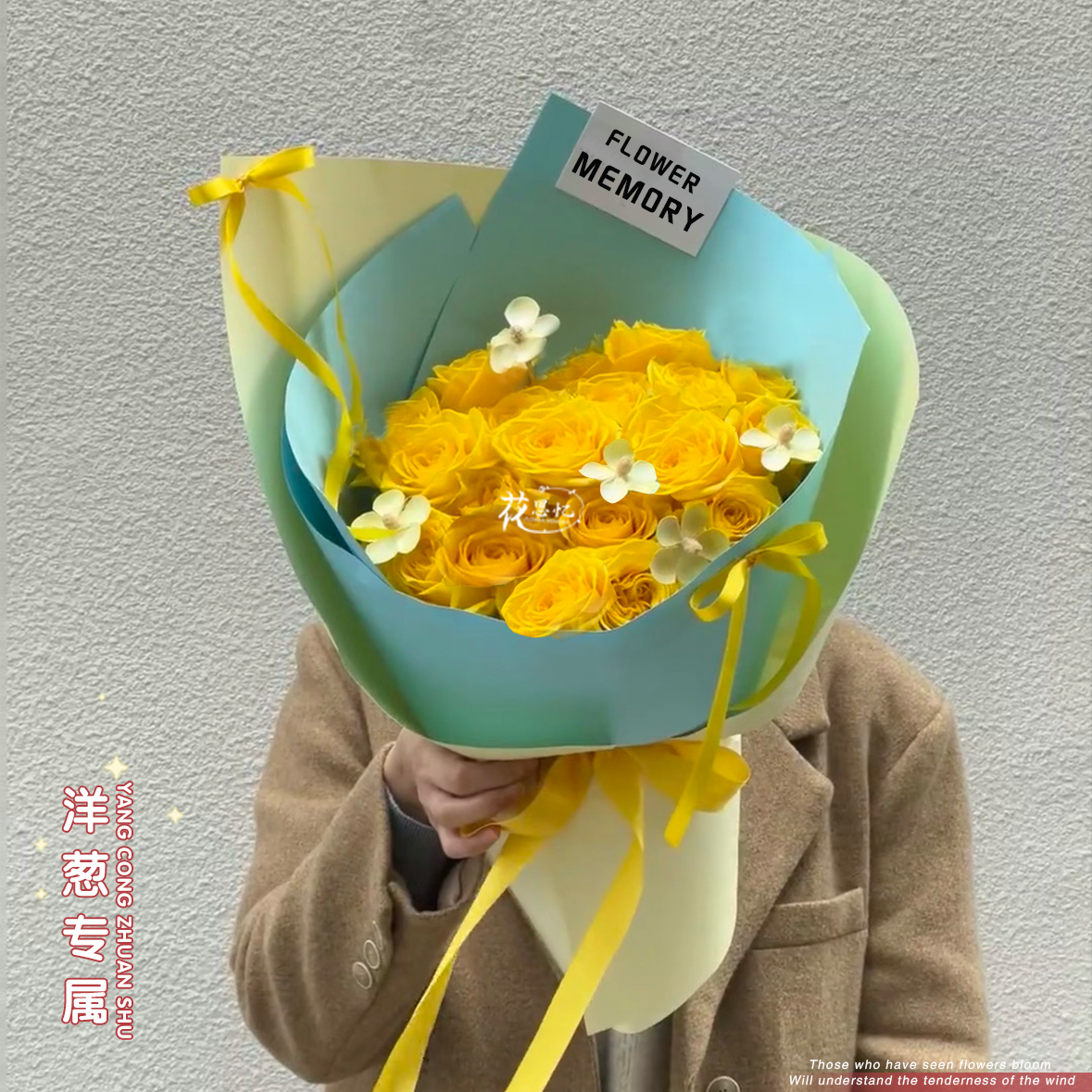 洋葱专属·有点浪漫【黄玫瑰花束】送爱人闺蜜妈妈长辈生日节日仪式感鲜花小时达同城配送