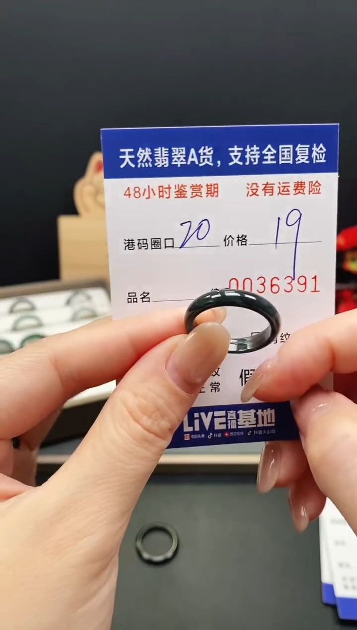 未镶嵌戒指翡翠6391