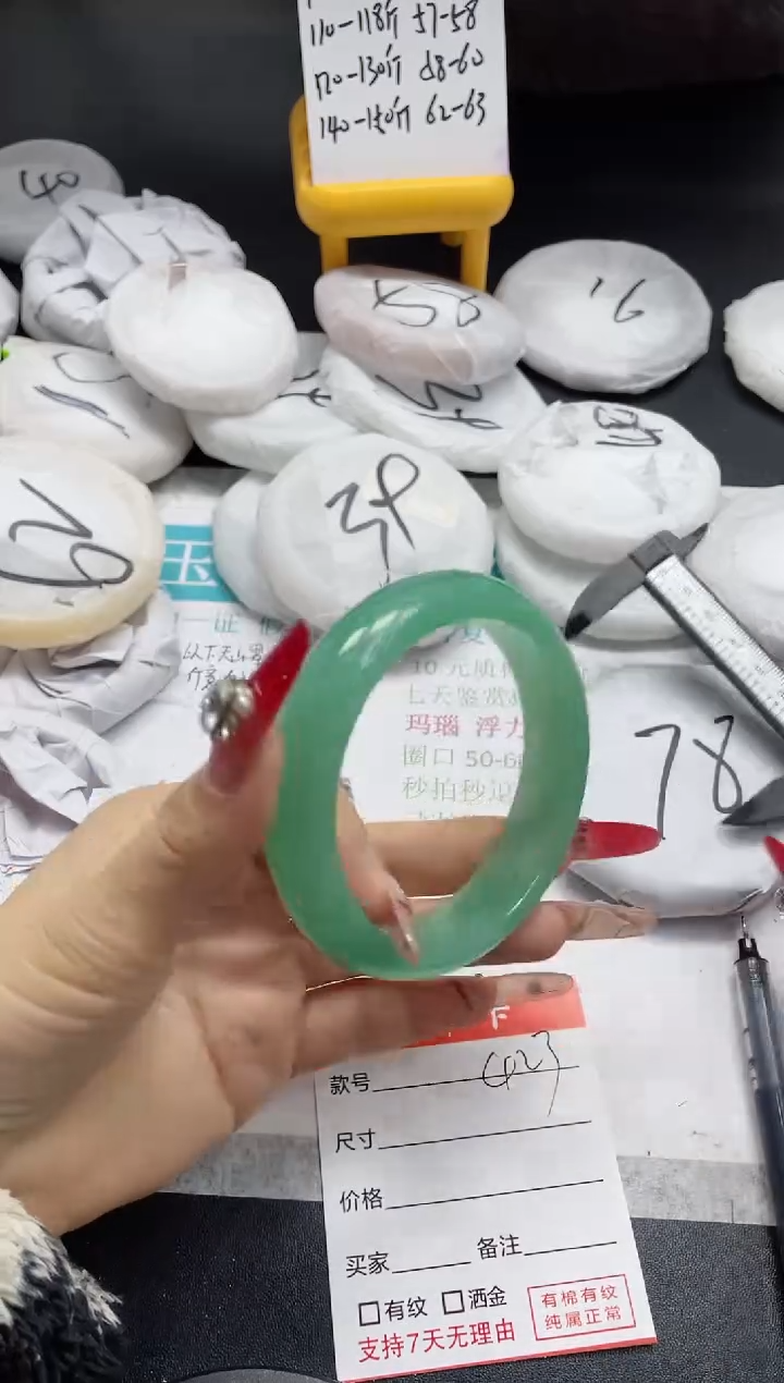 【闪购商品】石英质玉手镯未镶嵌423