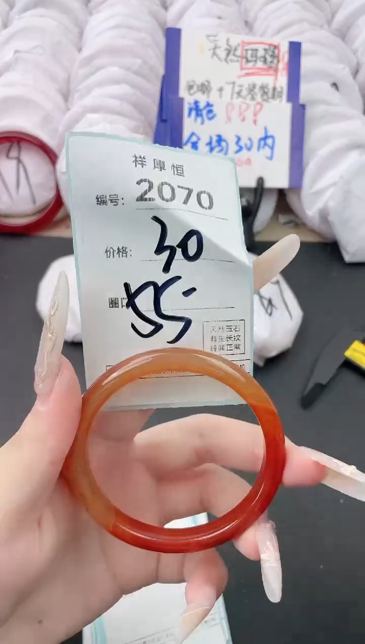 【闪购商品】玛瑙/玉髓手镯未镶嵌20770