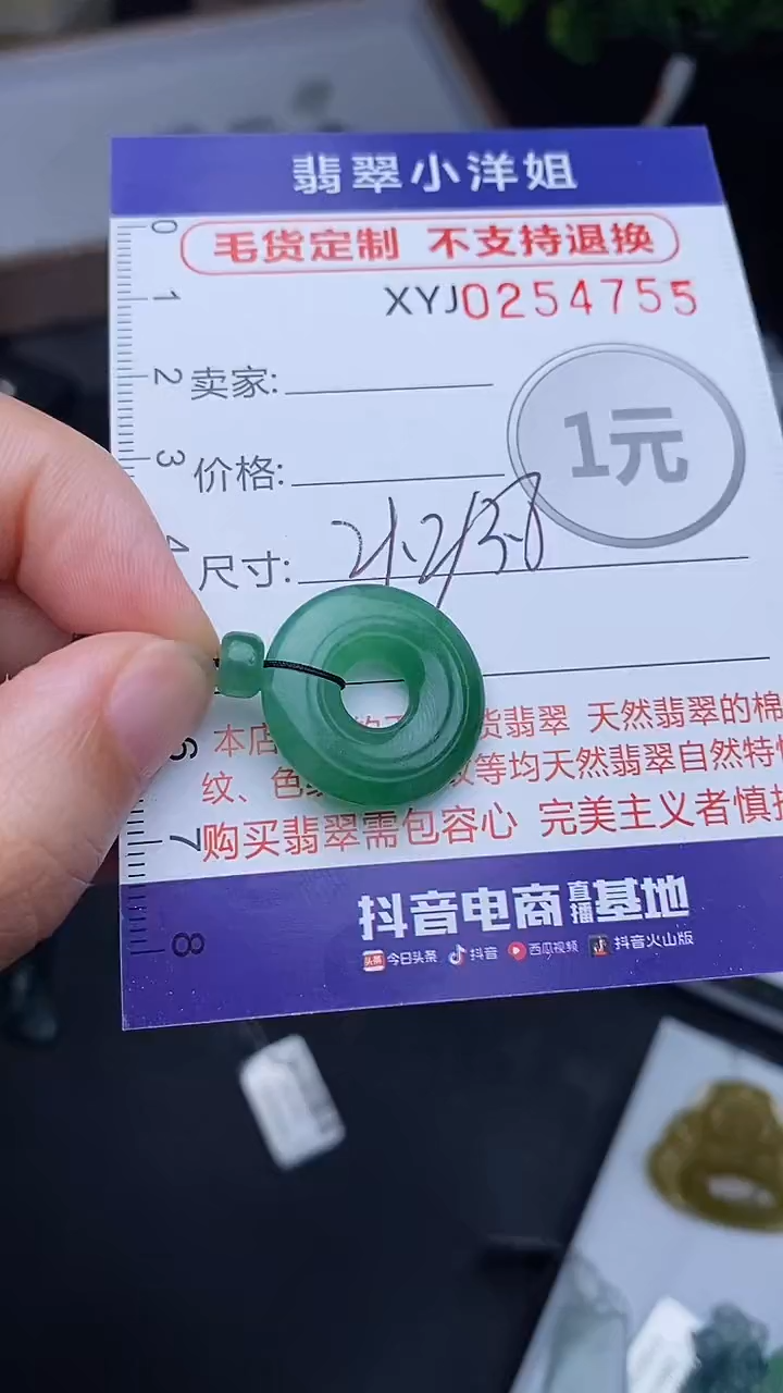 定制翡翠未镶嵌别***真毛货不退不换/4755