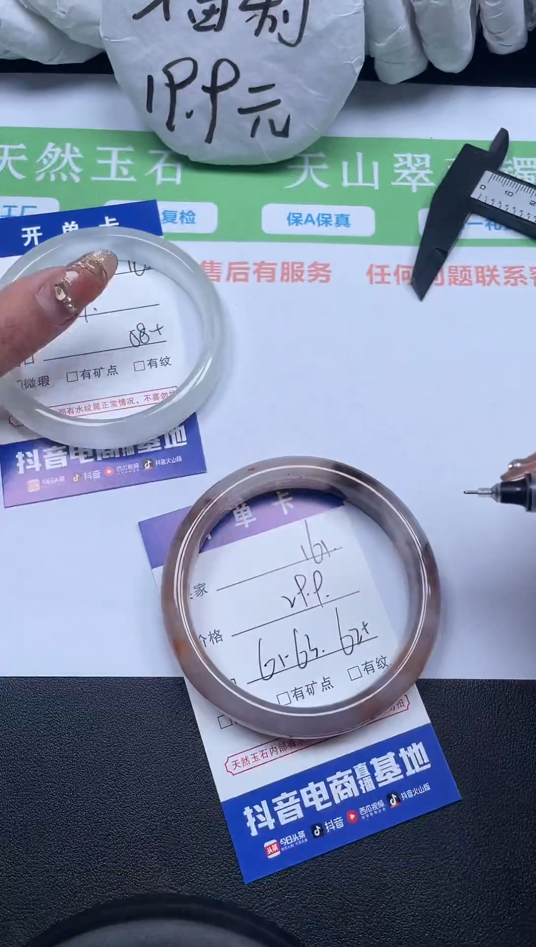 【闪购商品】石英质玉手镯未镶嵌161-62-7