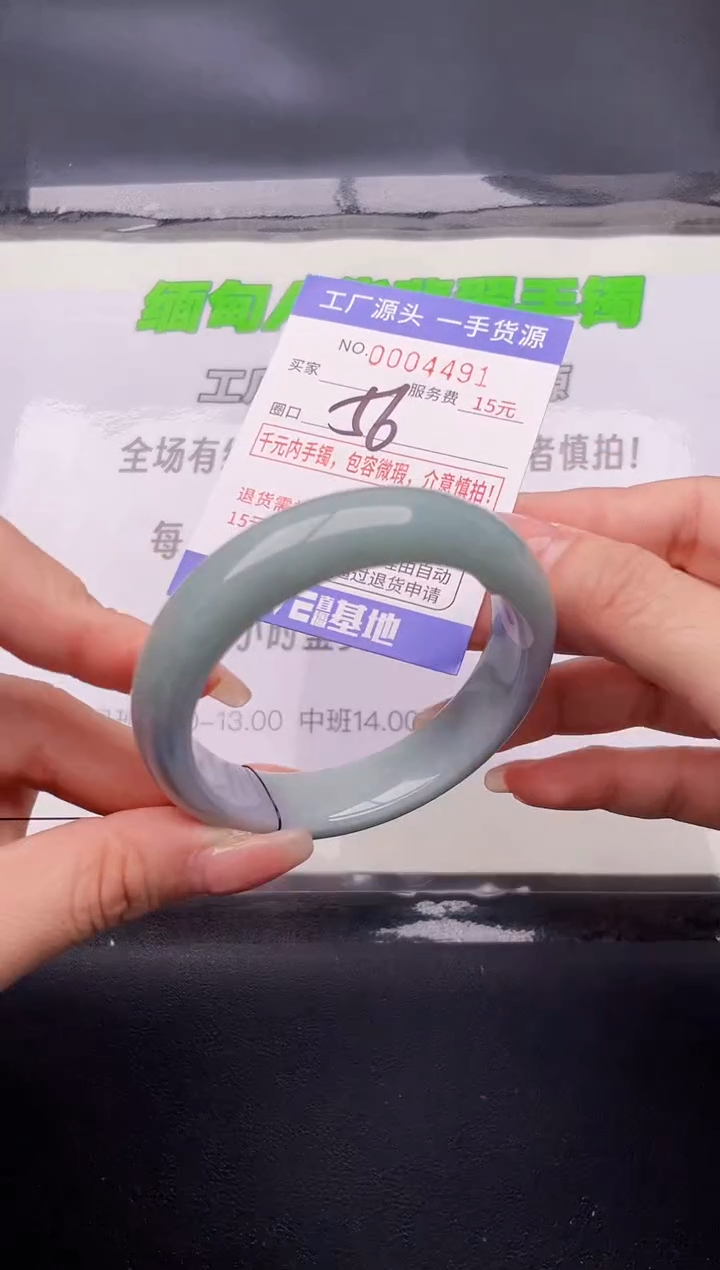 翡翠手镯未镶嵌91按图片拍下发货