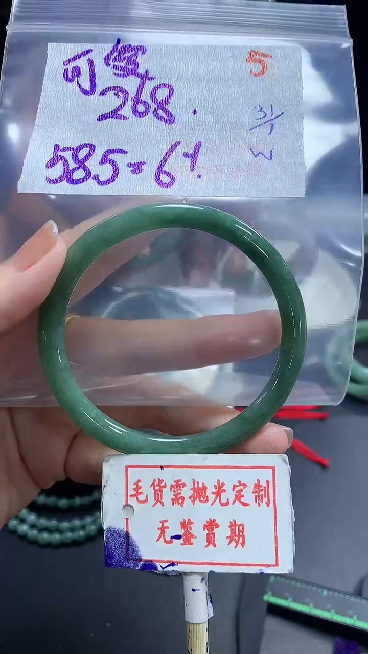 【闪购商品】定制翡翠未镶嵌毛货需精细抛光+可爱的小杨+268元