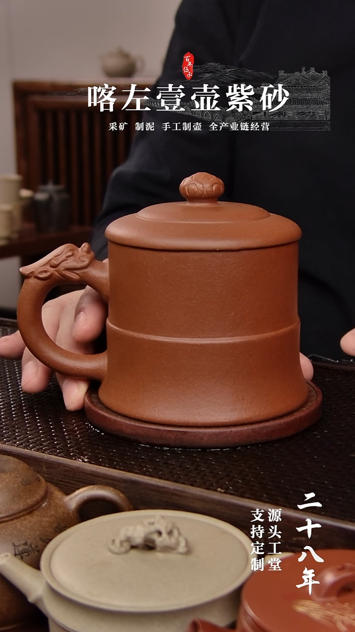 【闪购商品】紫砂茶壶红清水翔龙盖杯