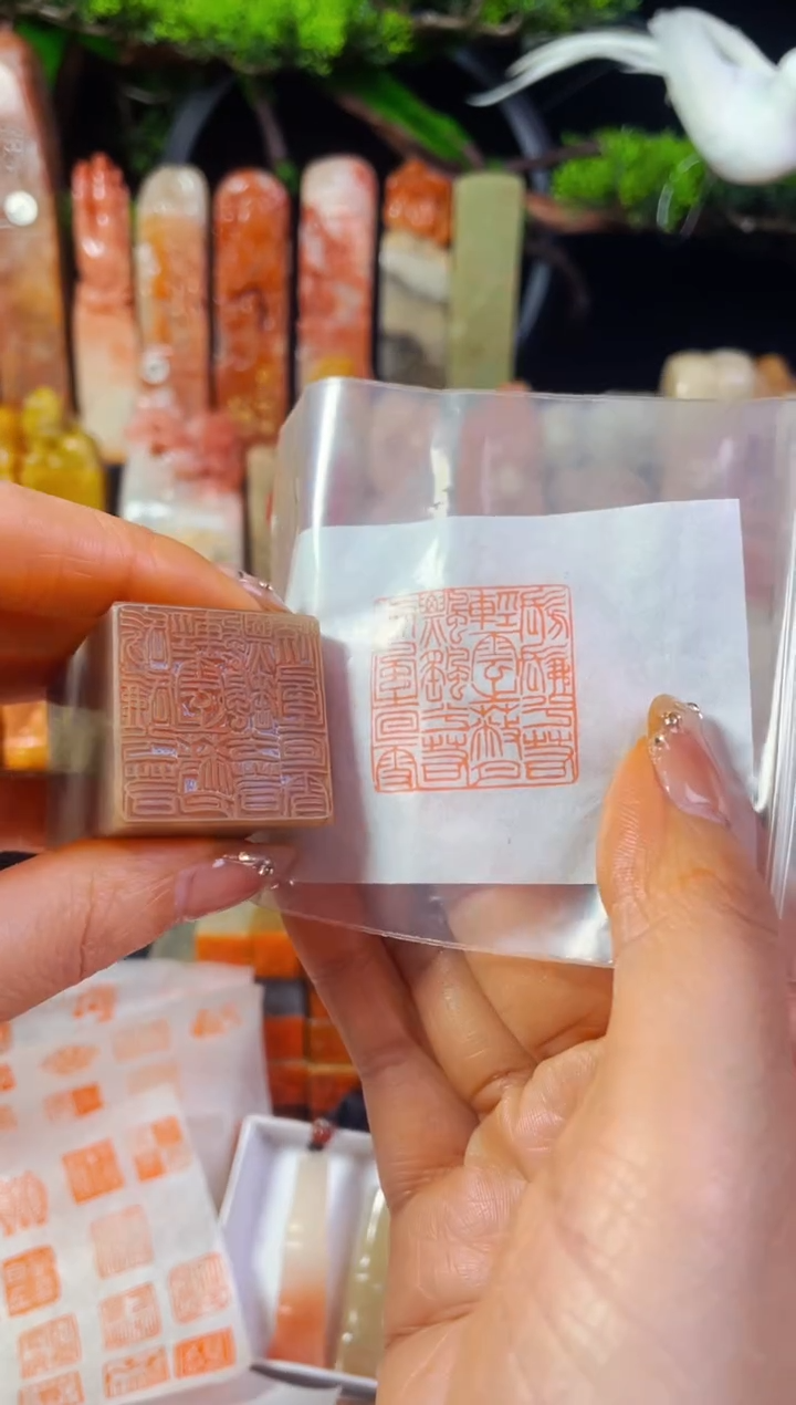 【闪购商品】巴林石印石手工篆刻《仿佛兮若轻云之蔽月》3.0