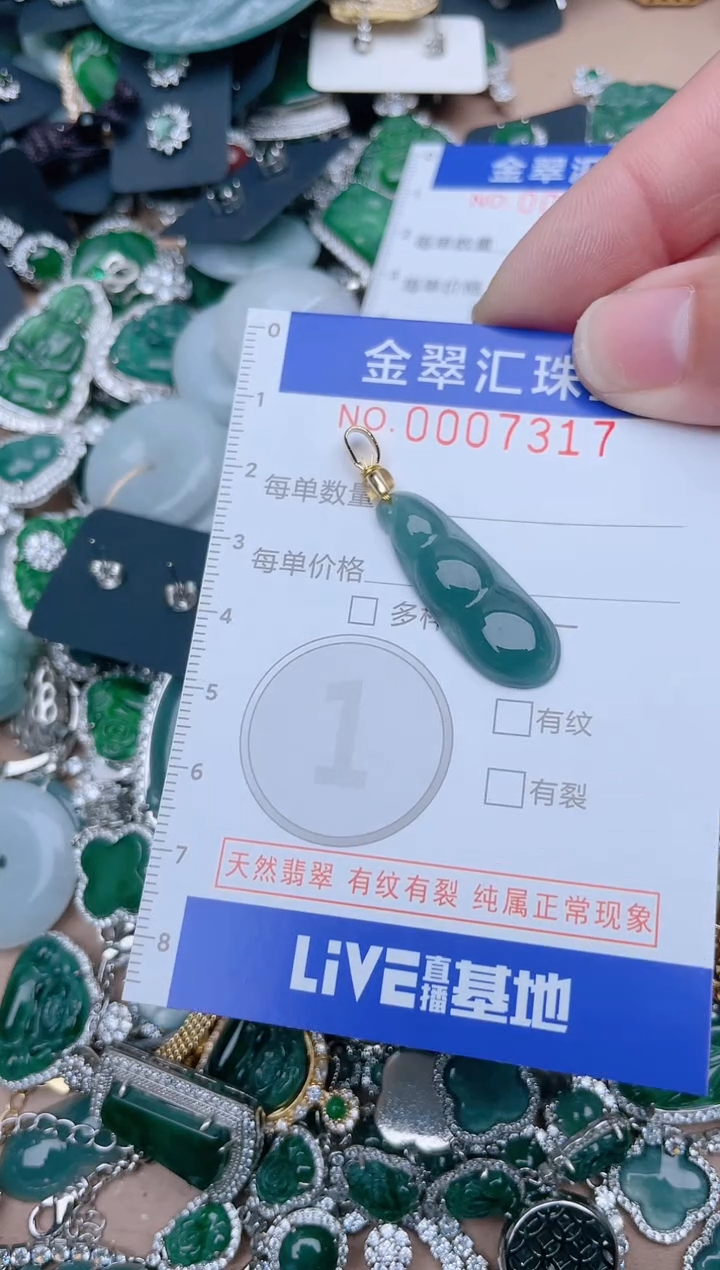 【闪购商品】翡翠颈饰未镶嵌7317......1