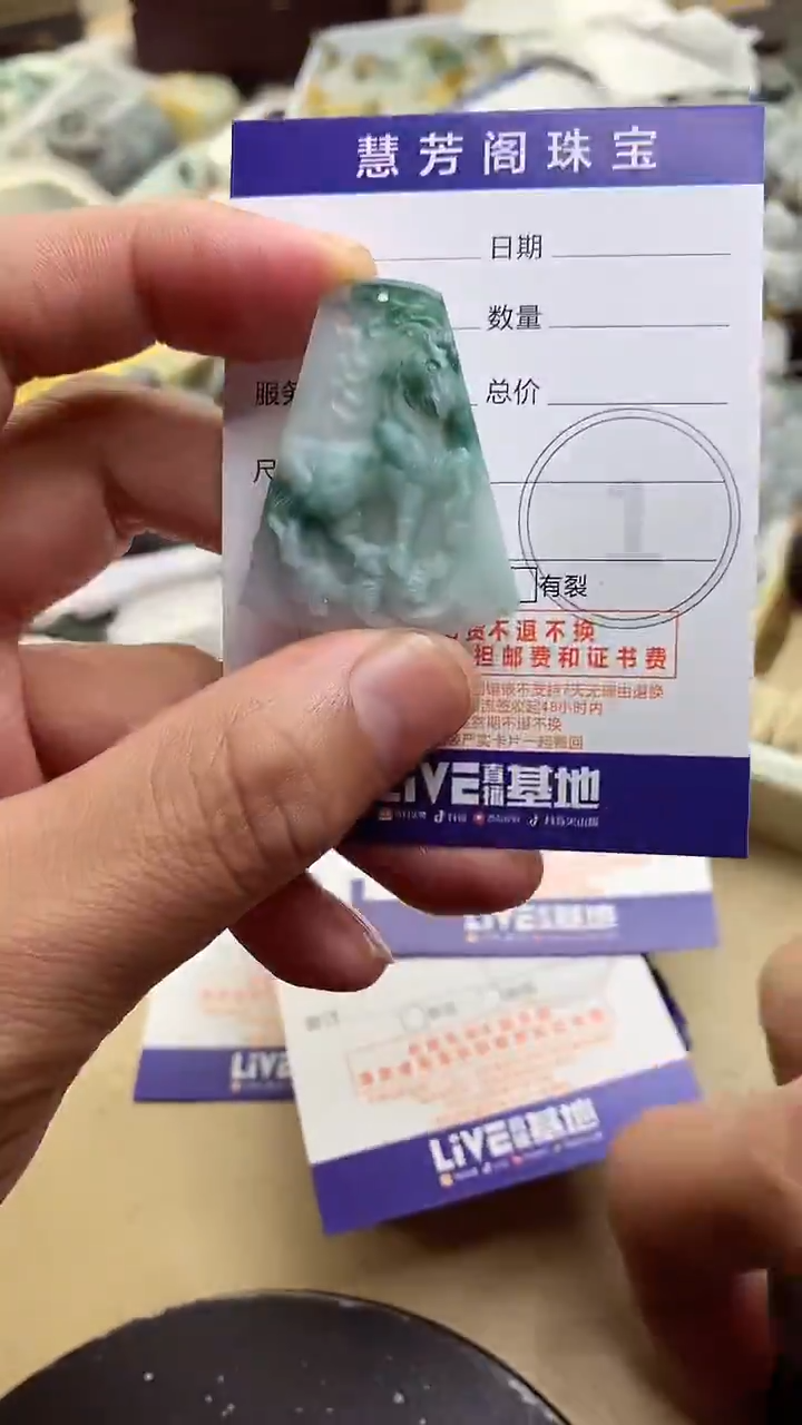 定制翡翠未镶嵌翡翠1