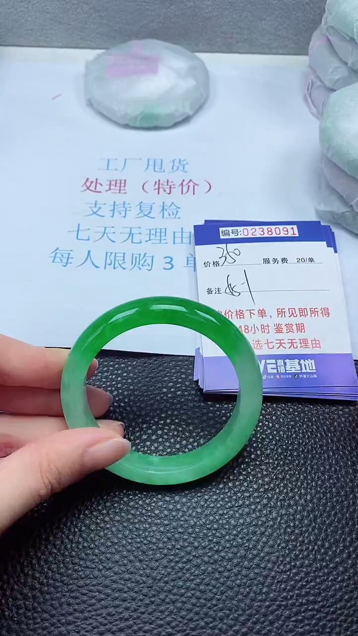 拍下以实物为准238091