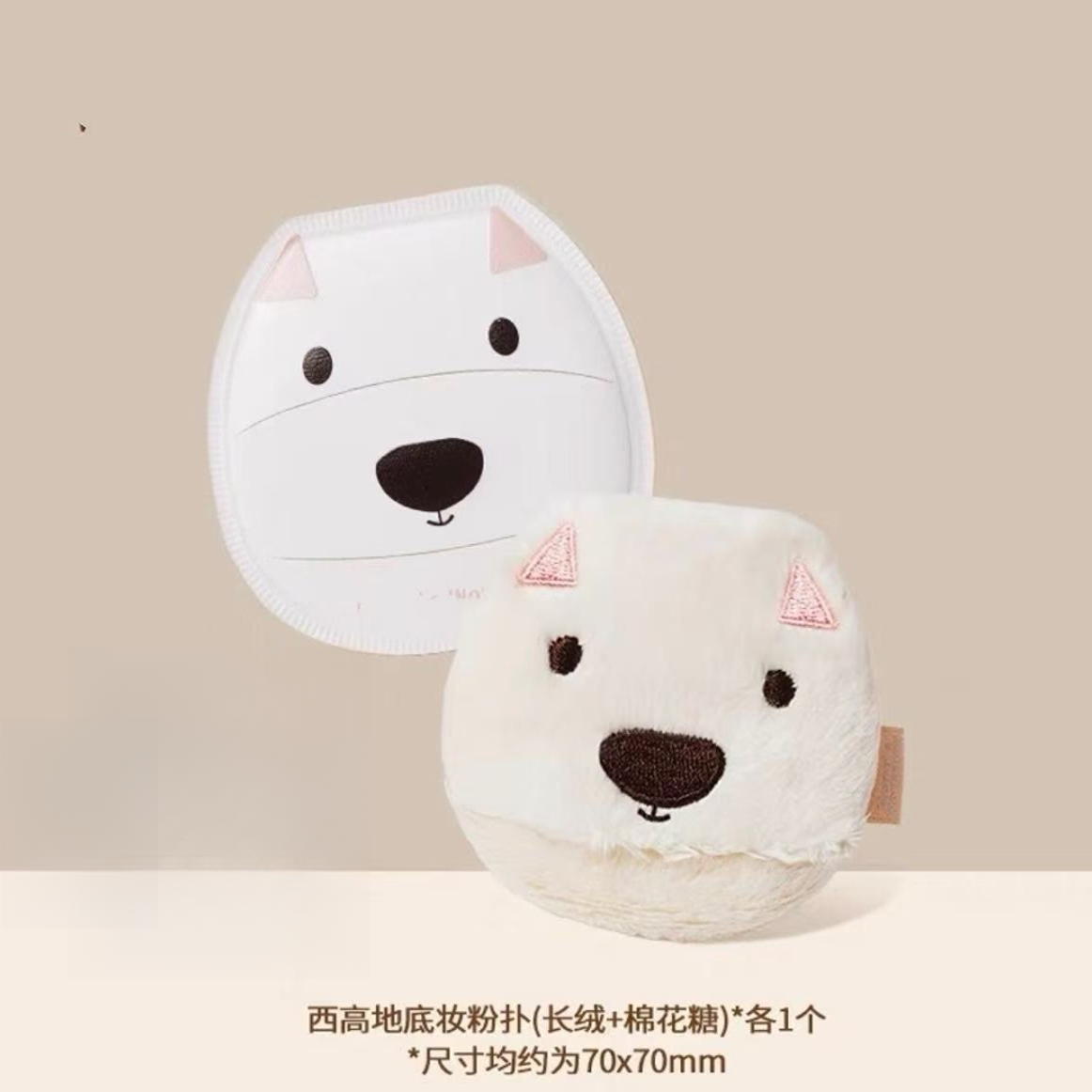 【兔兔专属】动物系列植绒便携定妆散粉扑