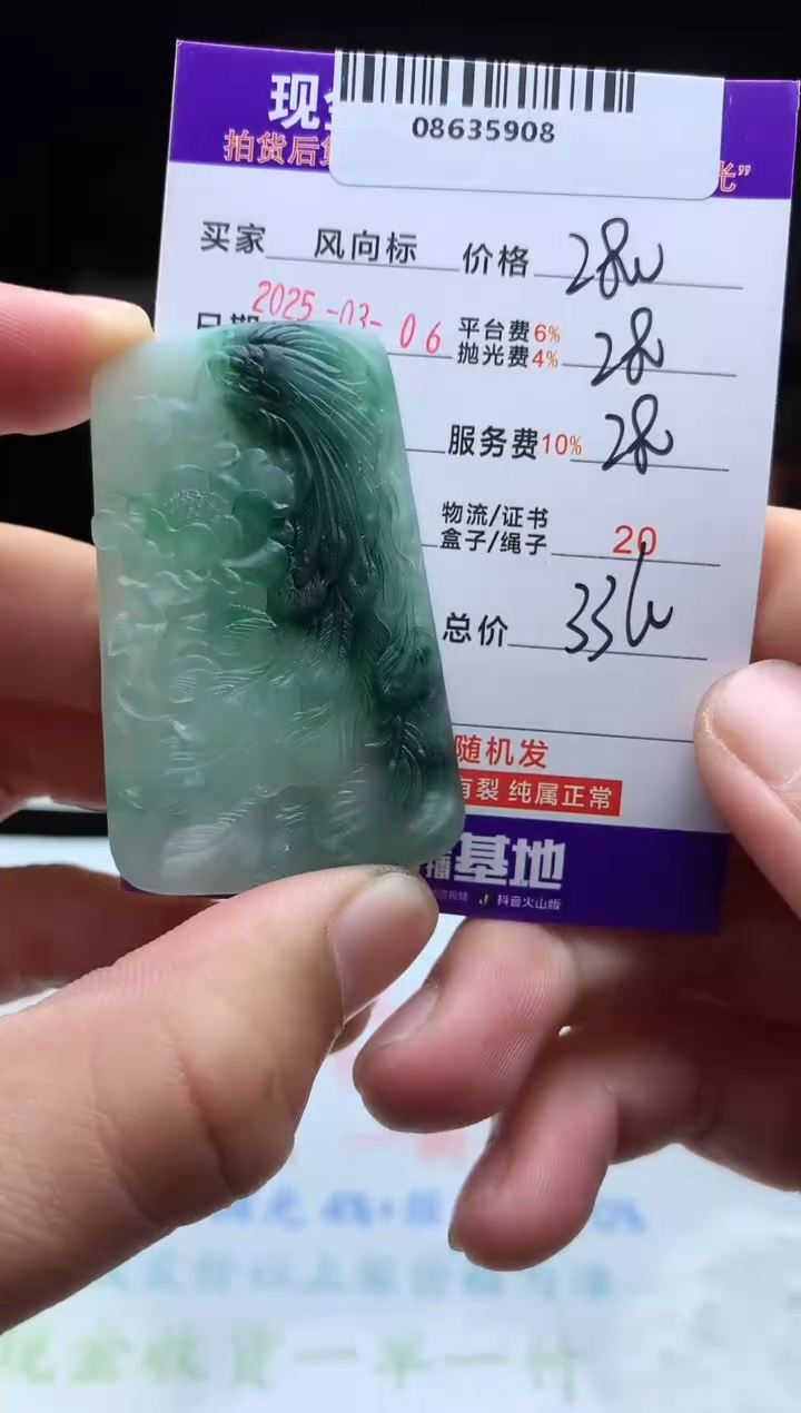 【闪购商品】定制翡翠未镶嵌 天然A货翡翠（拍一发一）