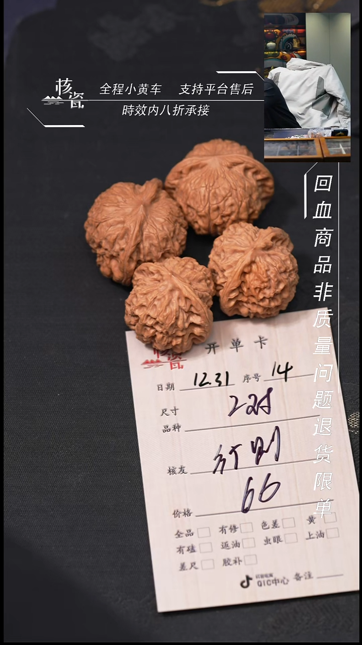 吊坠桃核行**至2对打包14