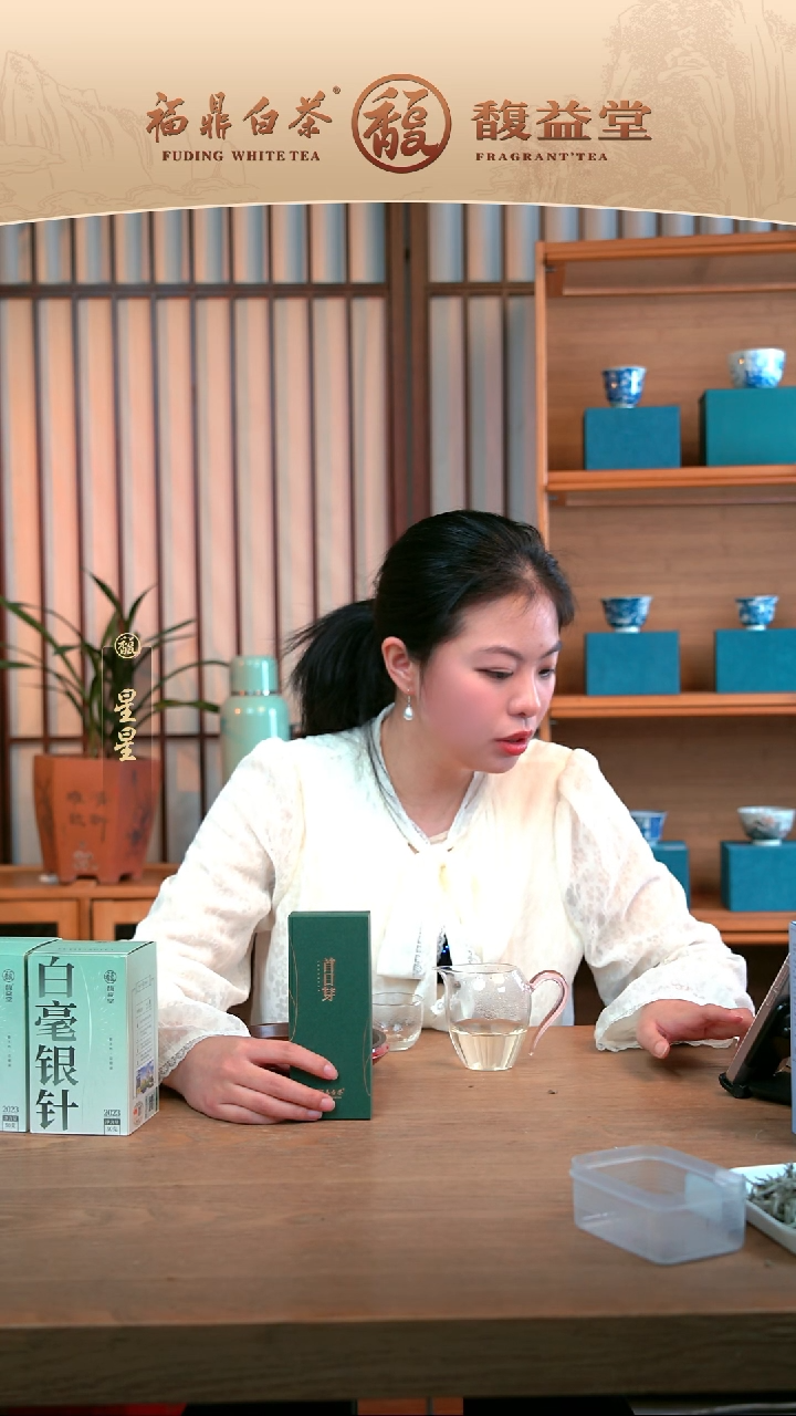 【闪购商品】馥益堂2021毫香首日芽3g