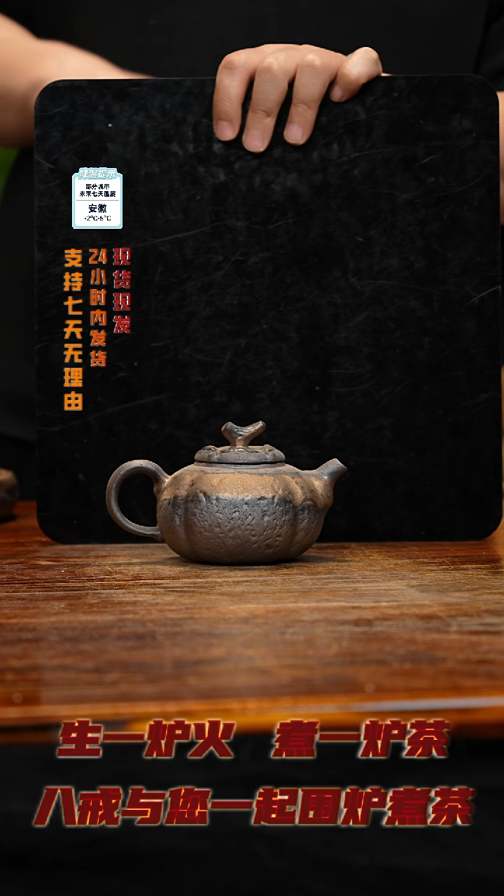 【闪购商品】紫砂茶壶八戒茶器-古法柴烧