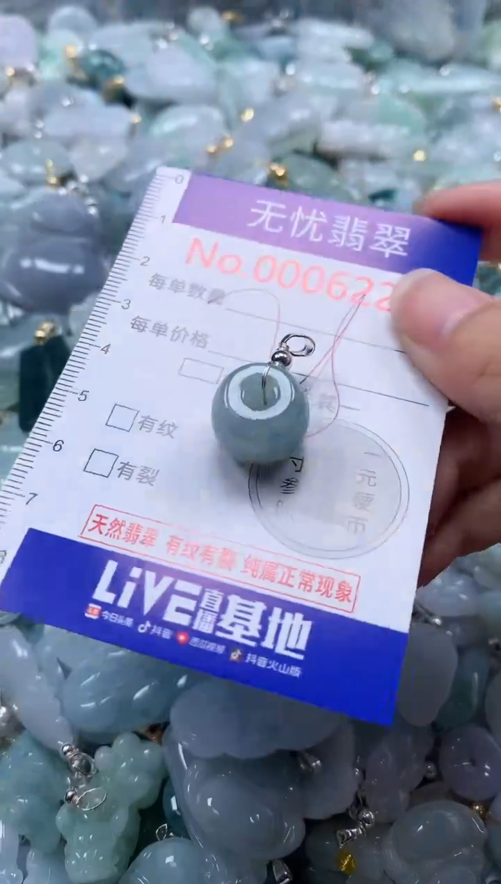 翡翠未镶嵌吊坠(不含链)6224
