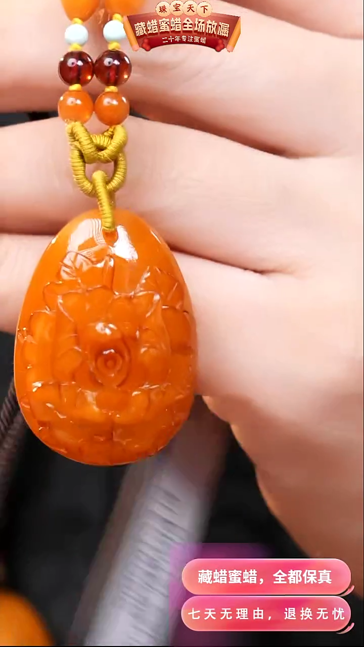 【闪购商品】蜜蜡颈饰未镶嵌3082天然蜜蜡琥珀假一罚四