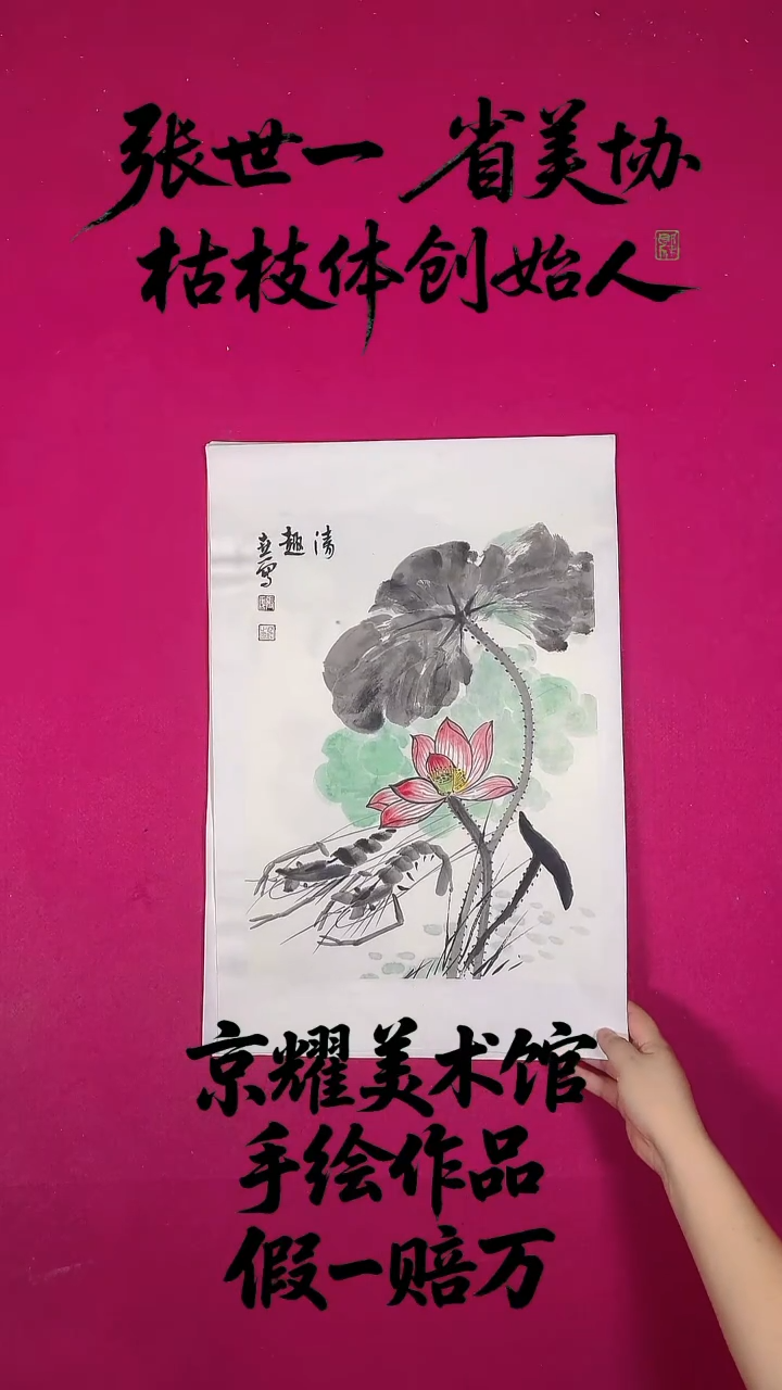 国画1.4平尺国画作品