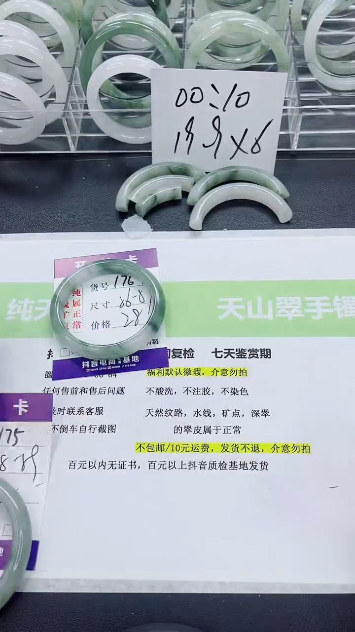 【闪购商品】石英质玉手镯未镶嵌176/56-57圈