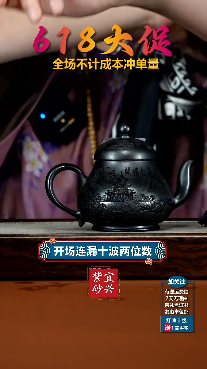 茶壶紫砂S级石黄亭台楼阁思亭260CC