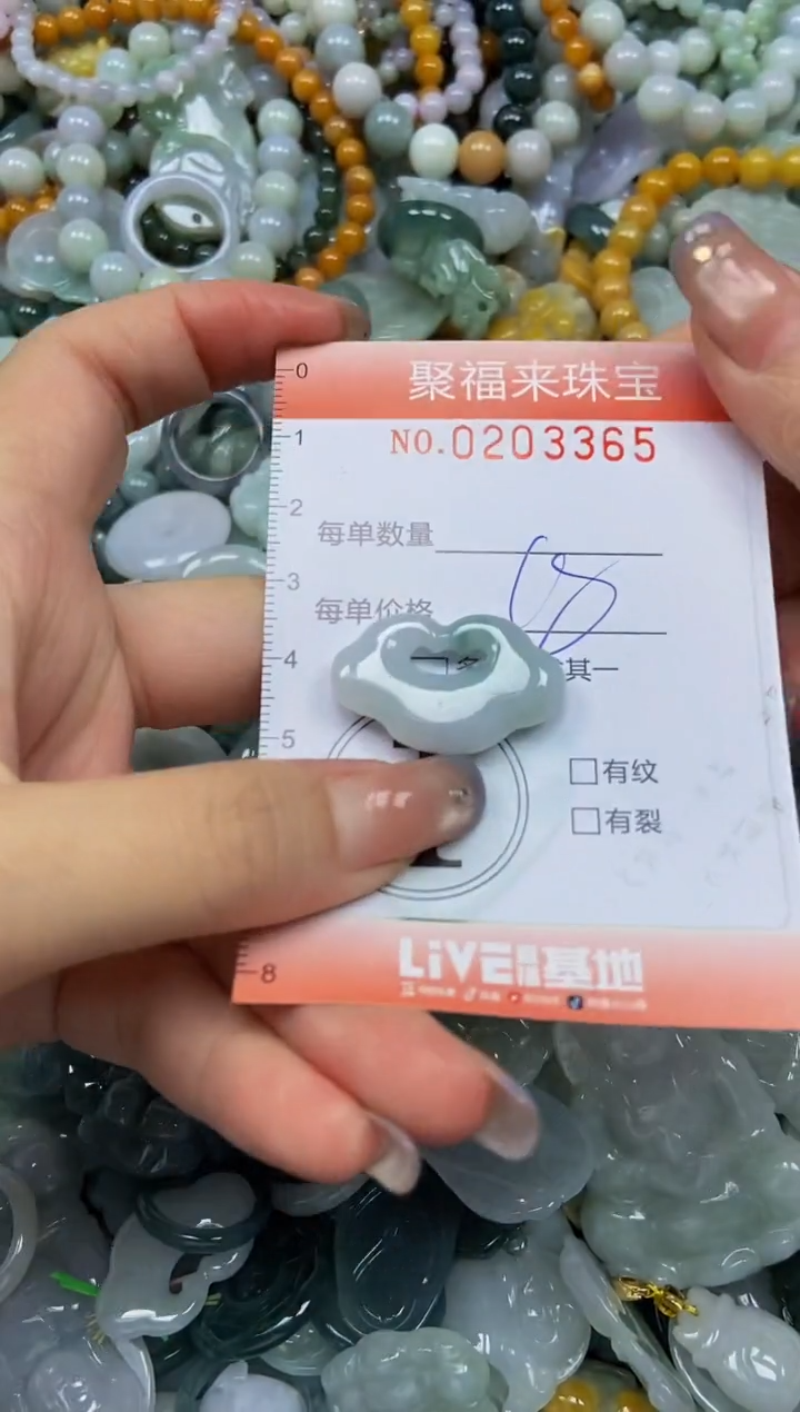 翡翠未镶嵌颈饰闪购0203365