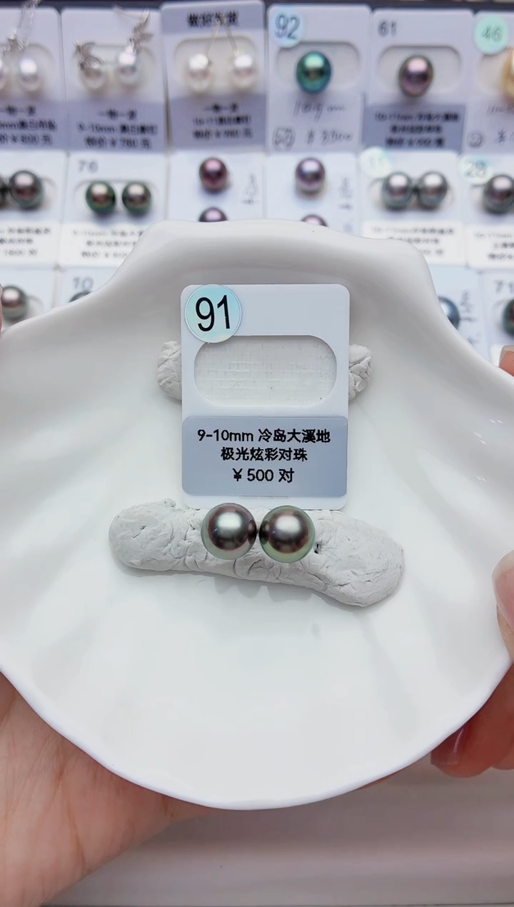 海水珍珠裸珠9-10大溪地91