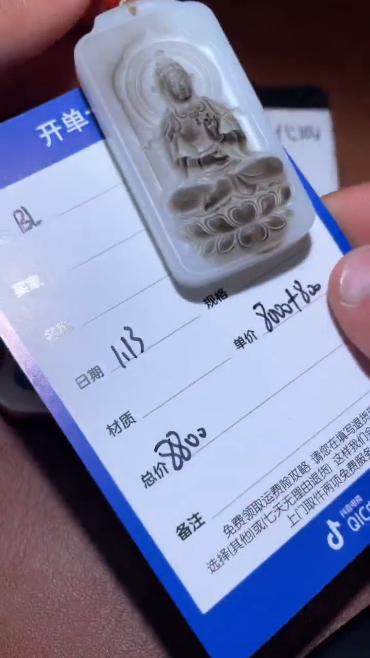 【闪购商品】和田玉BL1.13多样性拍一发一未镶嵌53