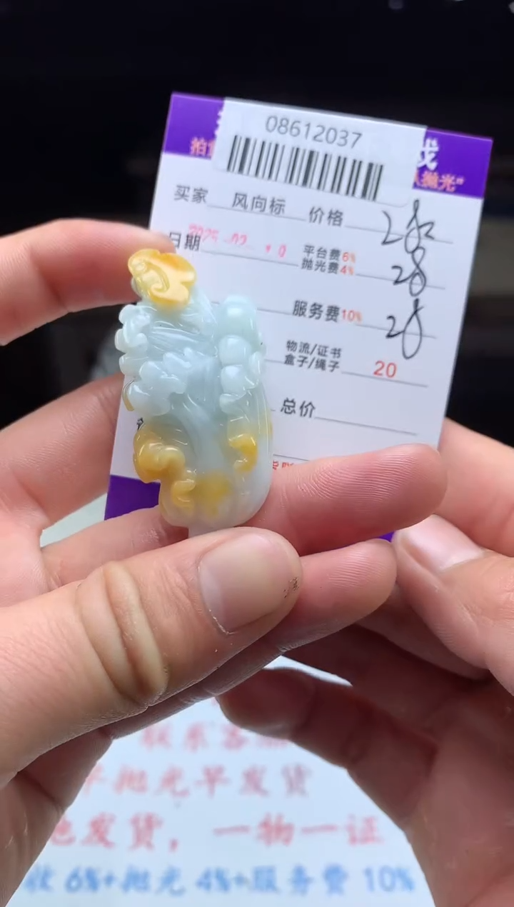 【闪购商品】定制翡翠未镶嵌  天然A货翡翠（拍一发一）