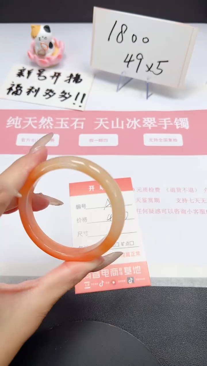 【闪购商品】石英质玉手镯未镶嵌A42-52.3