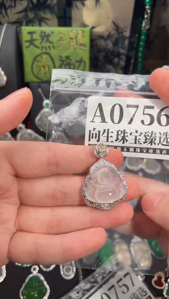 合金吊坠(赠链)玛瑙/玉髓756号