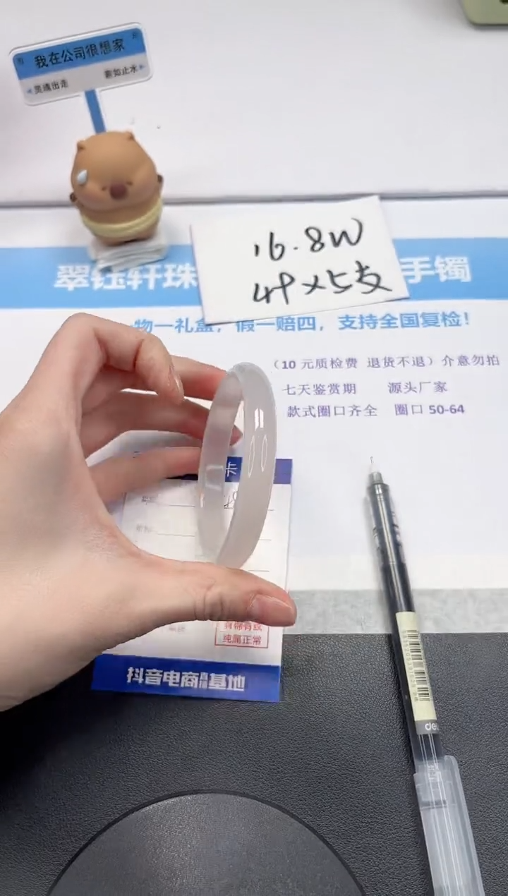 【闪购商品】石英质玉手镯未镶嵌v487-60.2