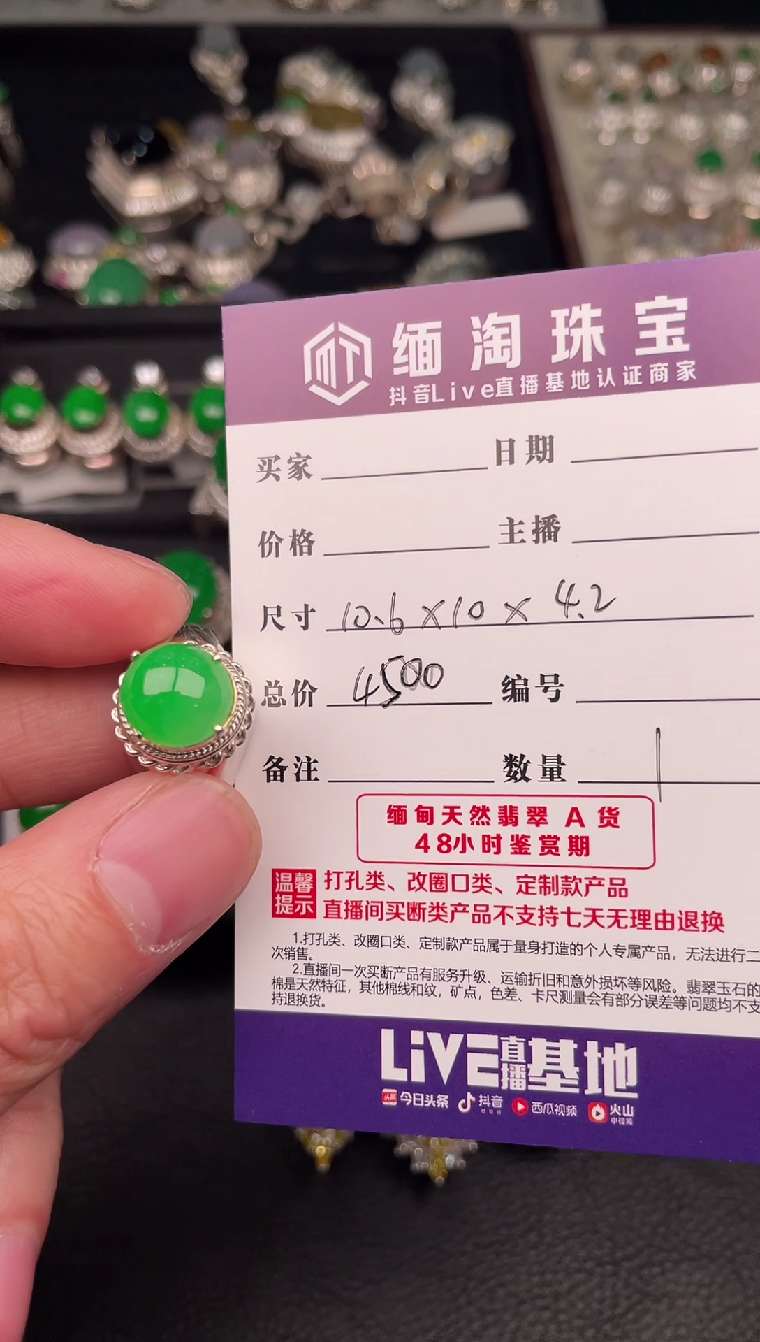 【闪购商品】定制翡翠未镶嵌绿戒