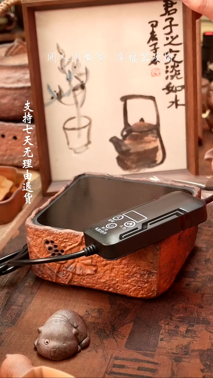 【闪购商品】【有福器-电陶炉】