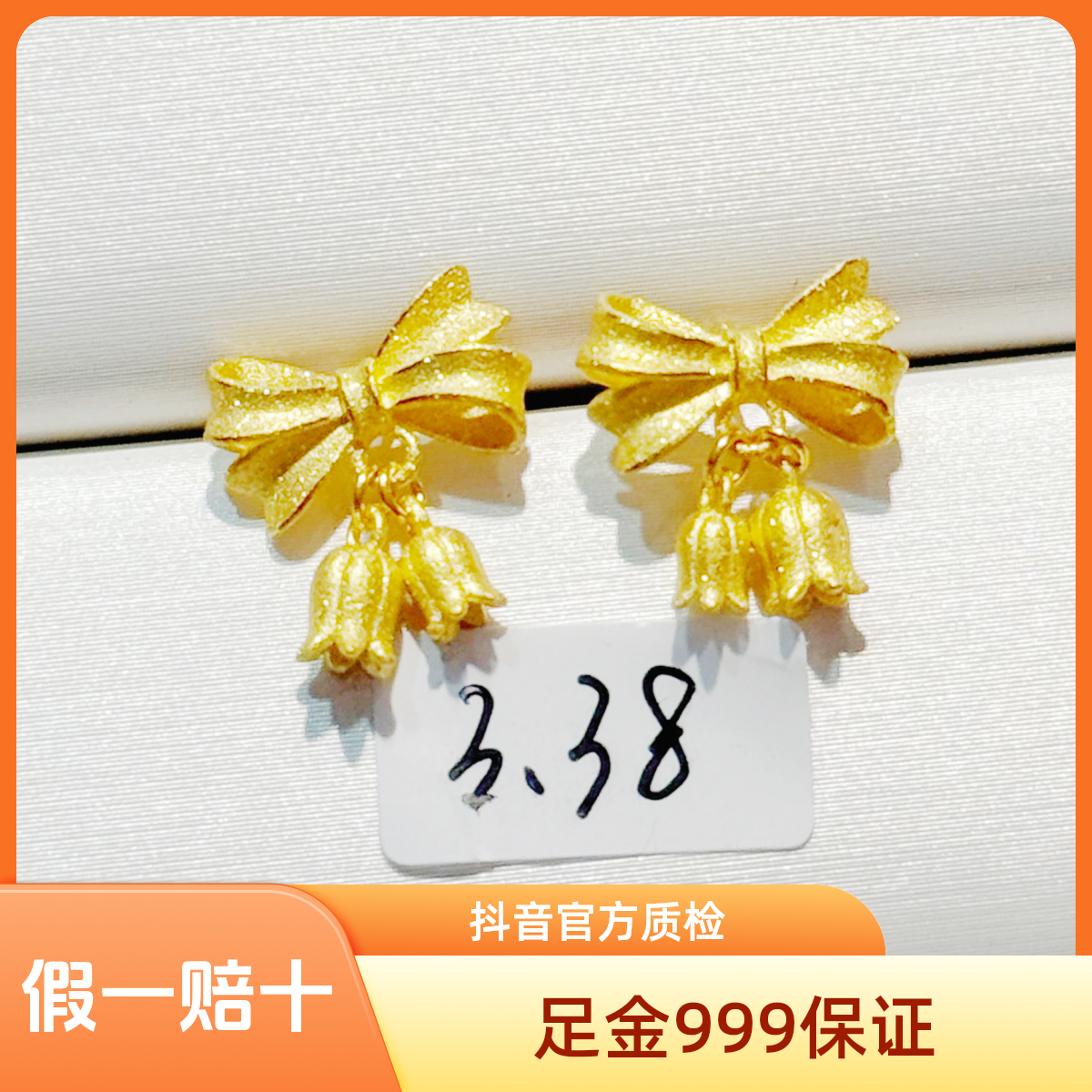 美金缘蝴蝶花耳钉5G工艺足金999黄金耳钉A组投资金条水贝黄金
