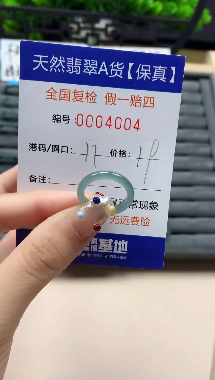 翡翠戒指未镶嵌天然004004