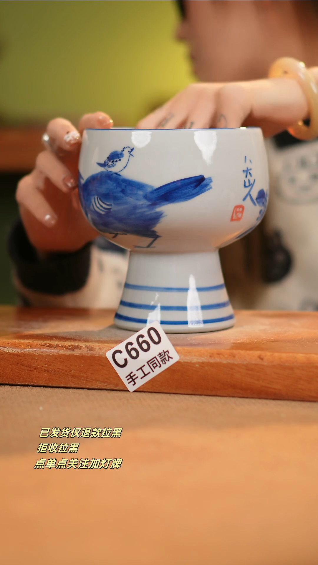 【闪购商品】瓷片C660窑林瓷业瓷器