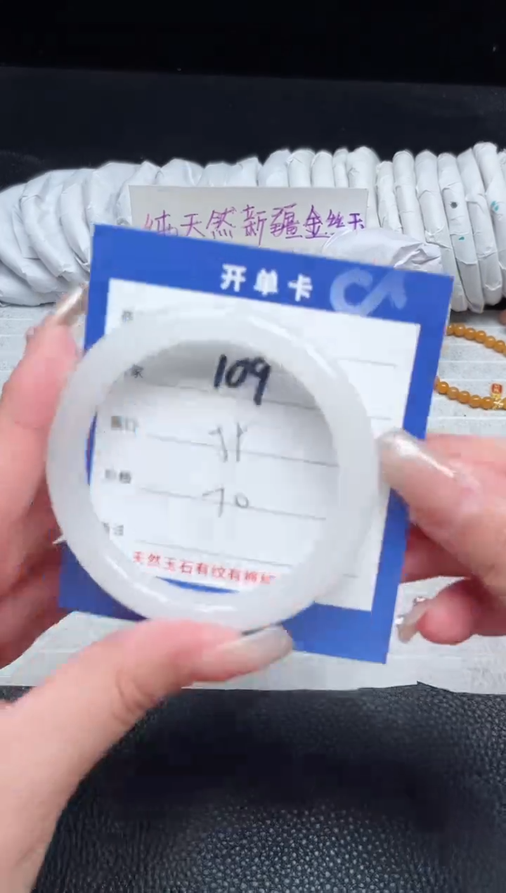 【闪购商品】石英质玉手镯未镶嵌109