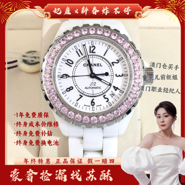 香奈儿/自动机械/表径39/C13625012632/250202WY0018