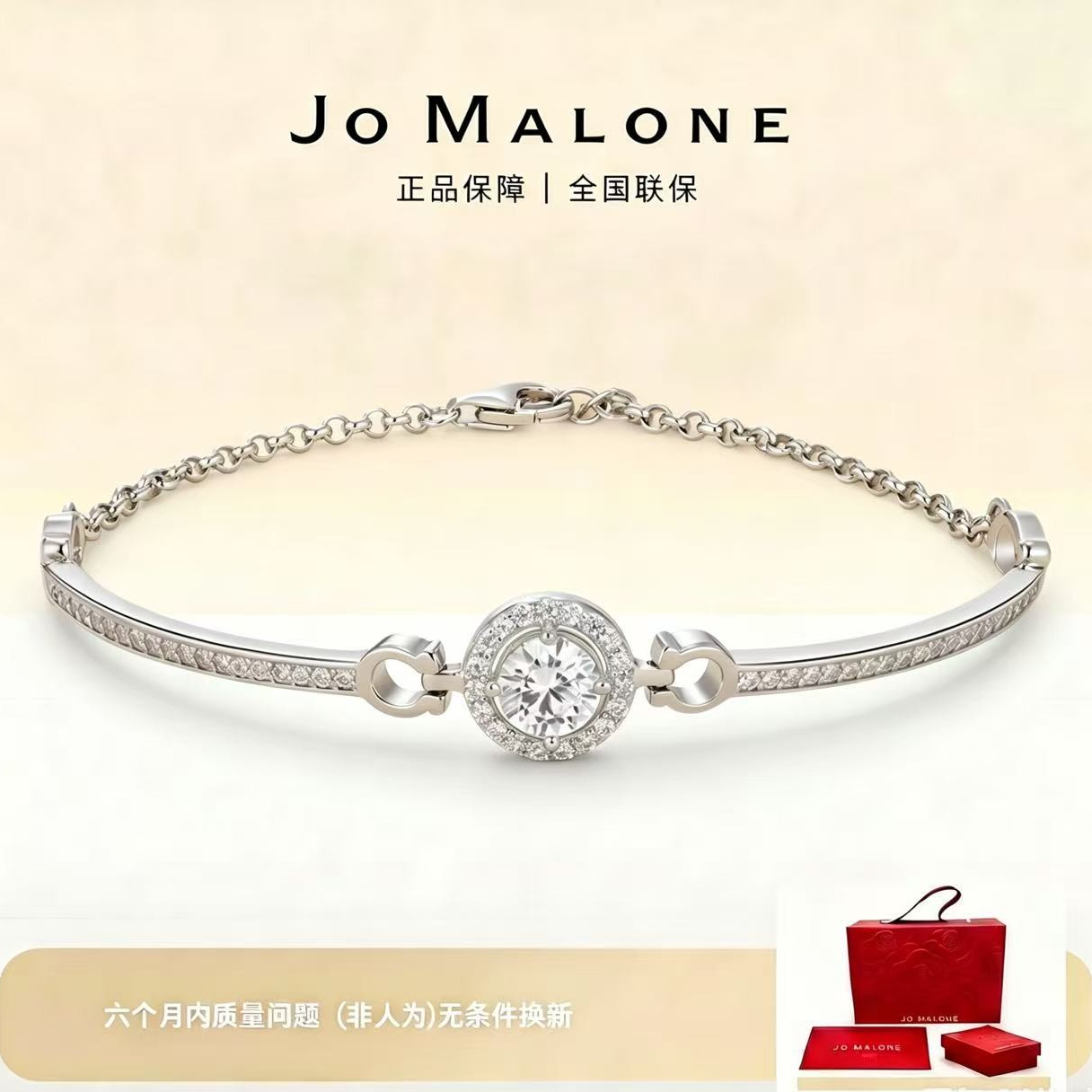 手链 JO MALONE祖玛珑 小太阳半镯手链