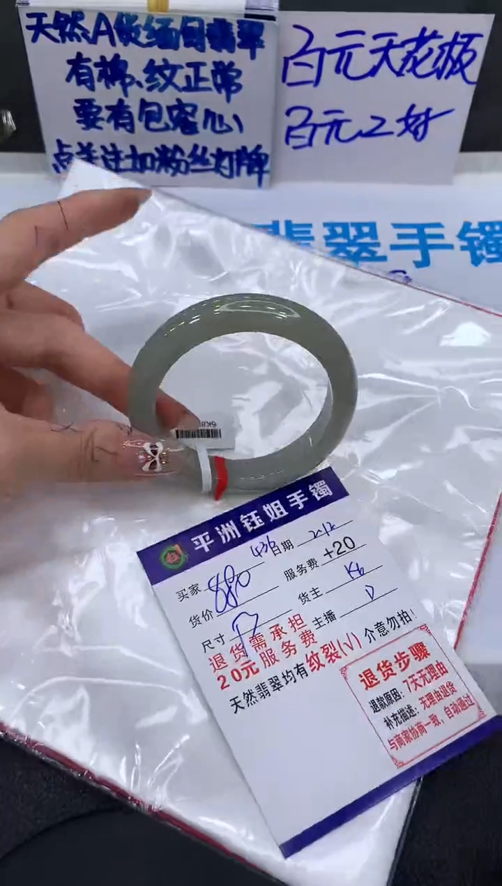 【闪购商品】翡翠手镯未镶嵌111111111111