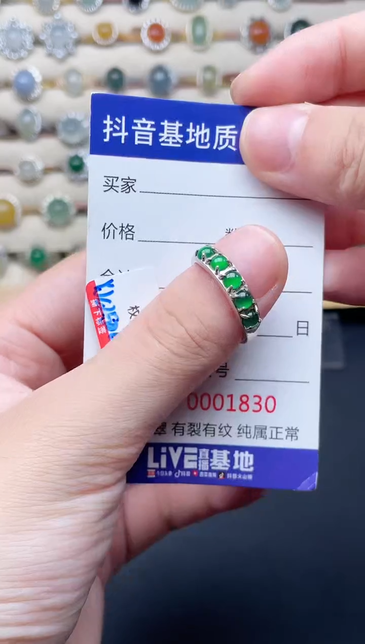 银S925镶嵌戒指翡翠00001114