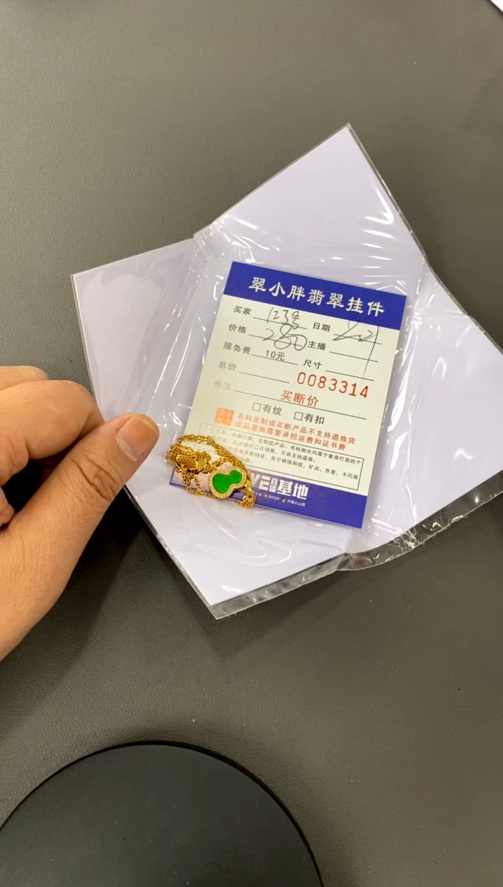 【闪购商品】翡翠吊坠(赠链)银S925镀金镶嵌123号买断价