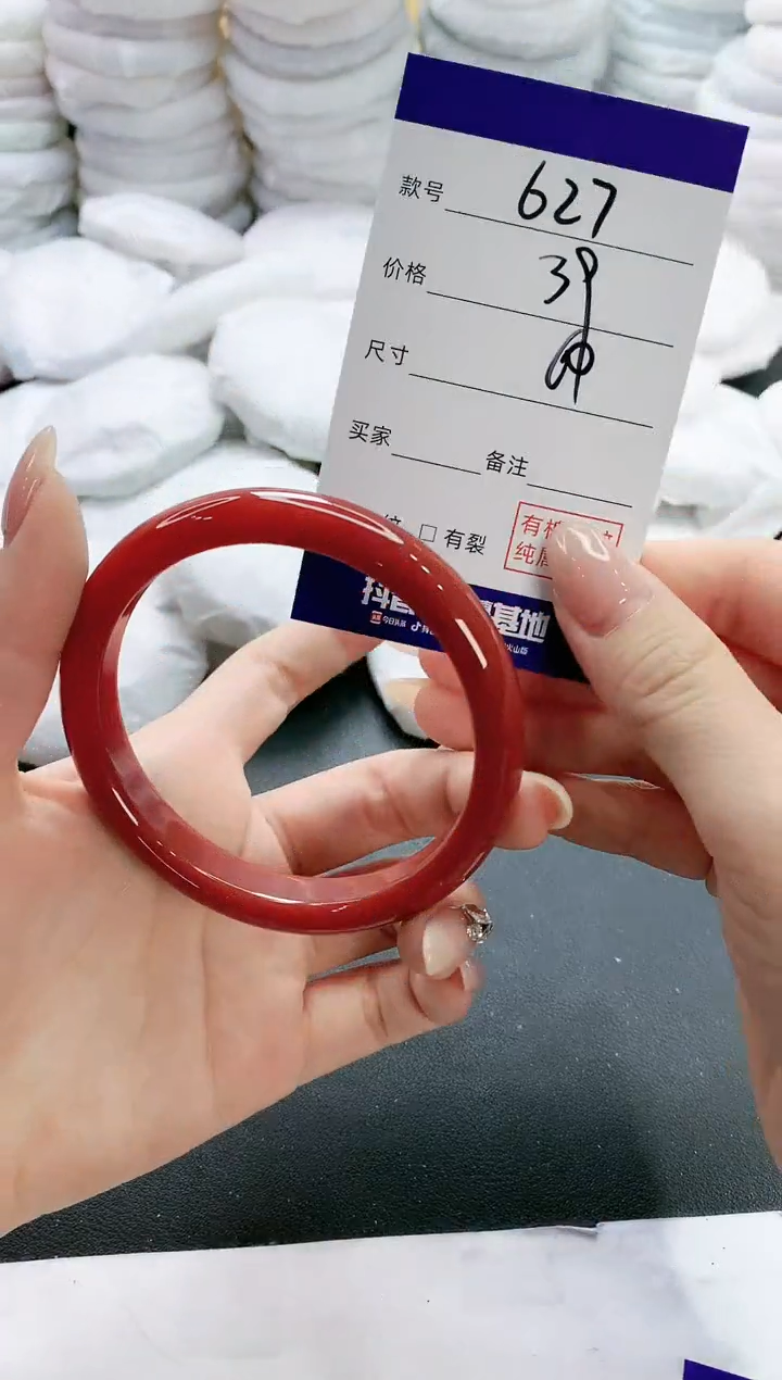 【闪购商品】玛瑙/玉髓手镯未镶嵌627