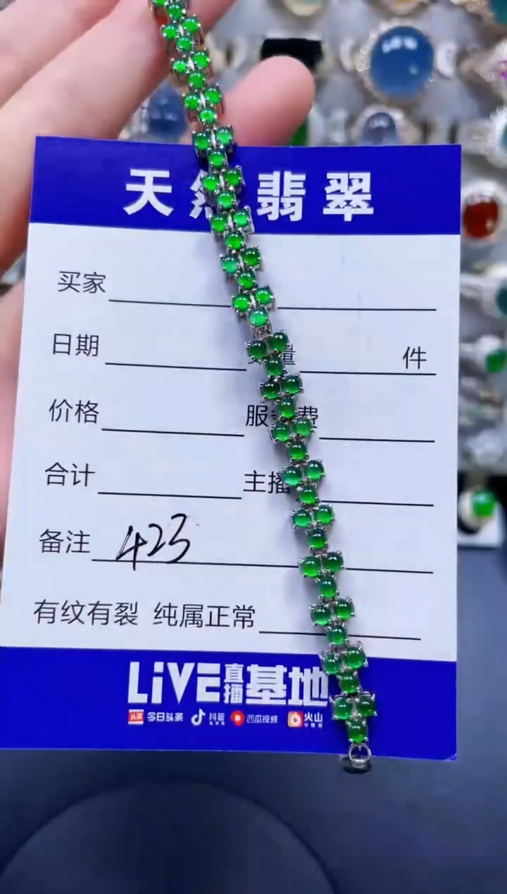 银S925镶嵌手链翡翠423