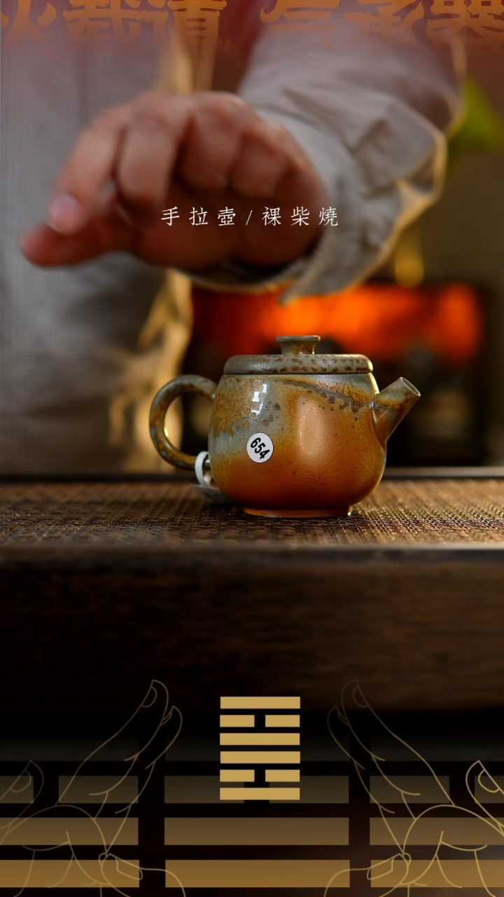 【闪购商品】风笛壶654            